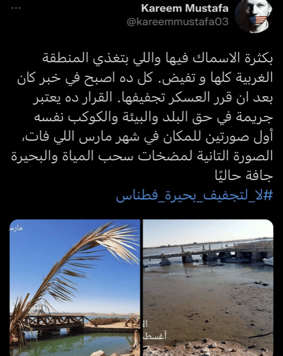 تدوينات على موقع تويتر لصور جفاف البحيرة