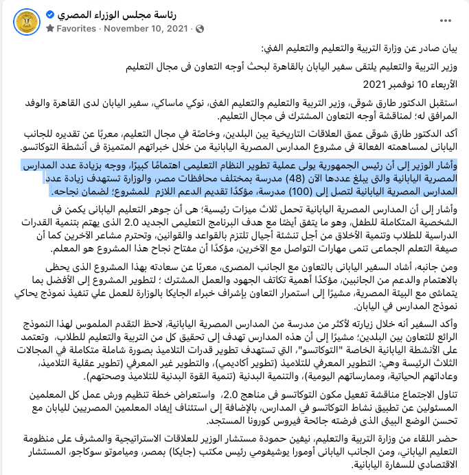 بيان وزارة التربية والتعليم