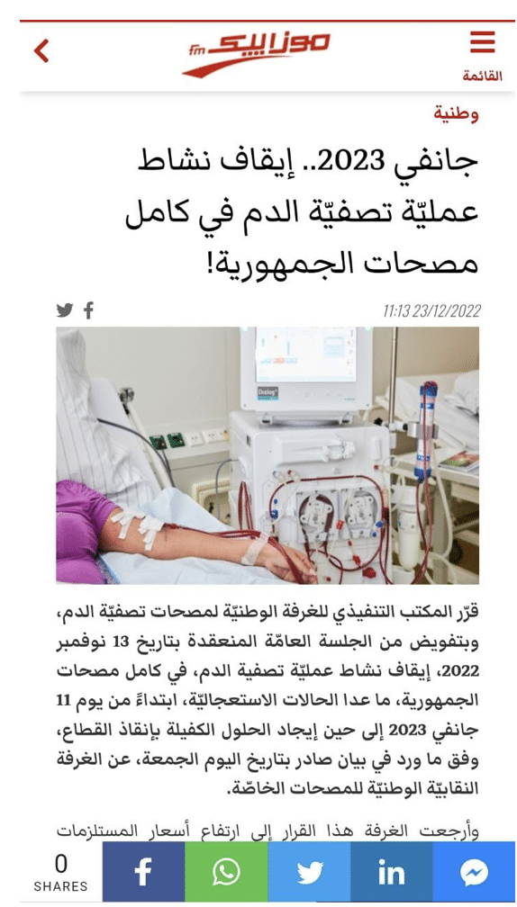 الخبر من موقع موزاييك