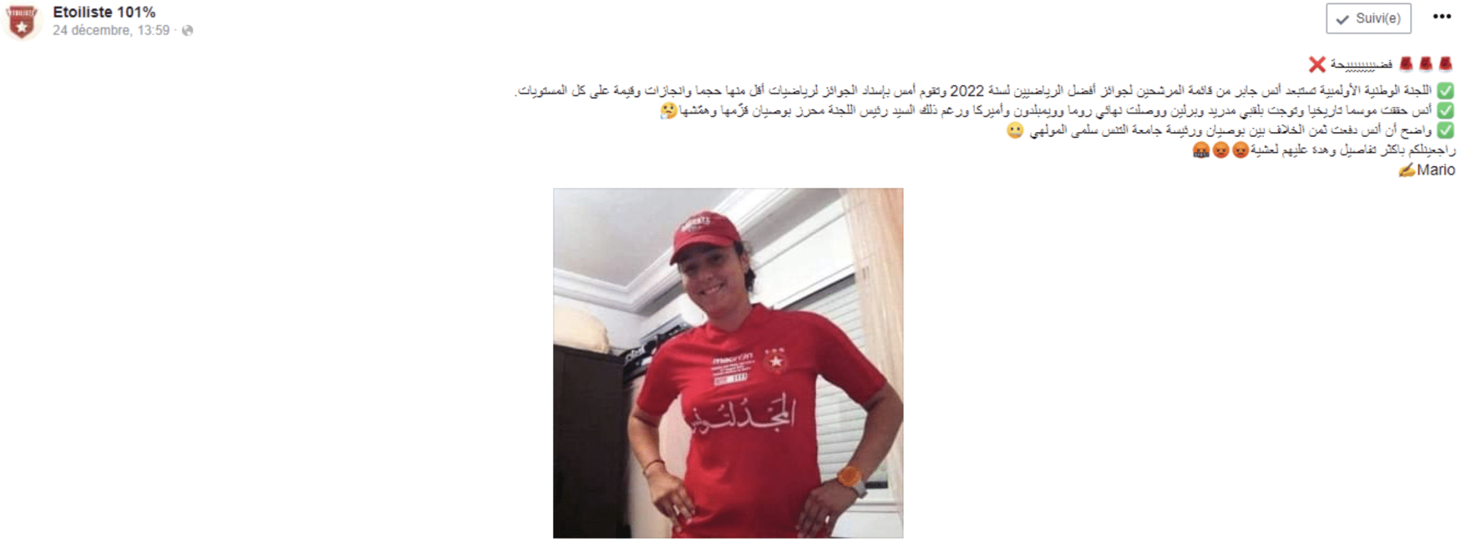 تدوينات الصفحات الرياضية 