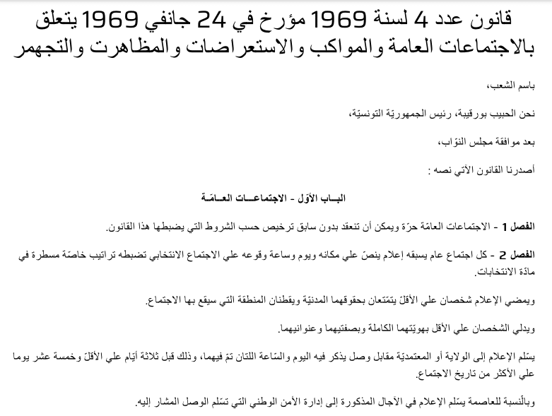 الفصل 2 من القانون رقم 4 لسنة 1969