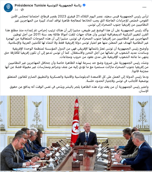 بيان عن اجتماع الرئيس التونسي مع مجلس الأمن القومي