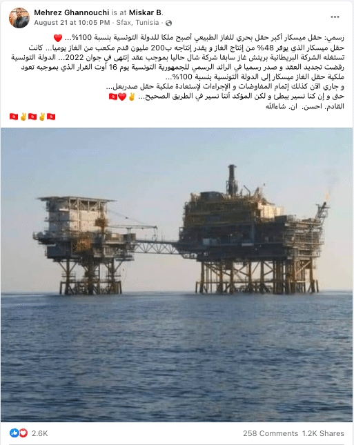 محرز الغنوشي، تدوينة عبر حسابه على فيسبوك. - شل