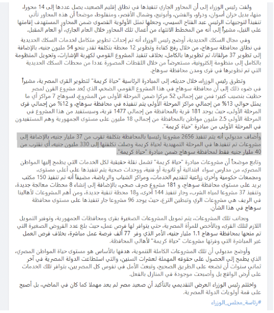 تصريحات رئيس الوزراء