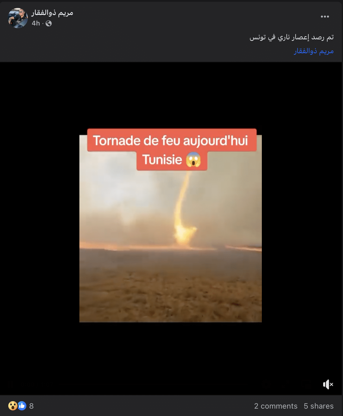 فيديو متداول عن خبر مضلل حول إعصار ناري بتونس