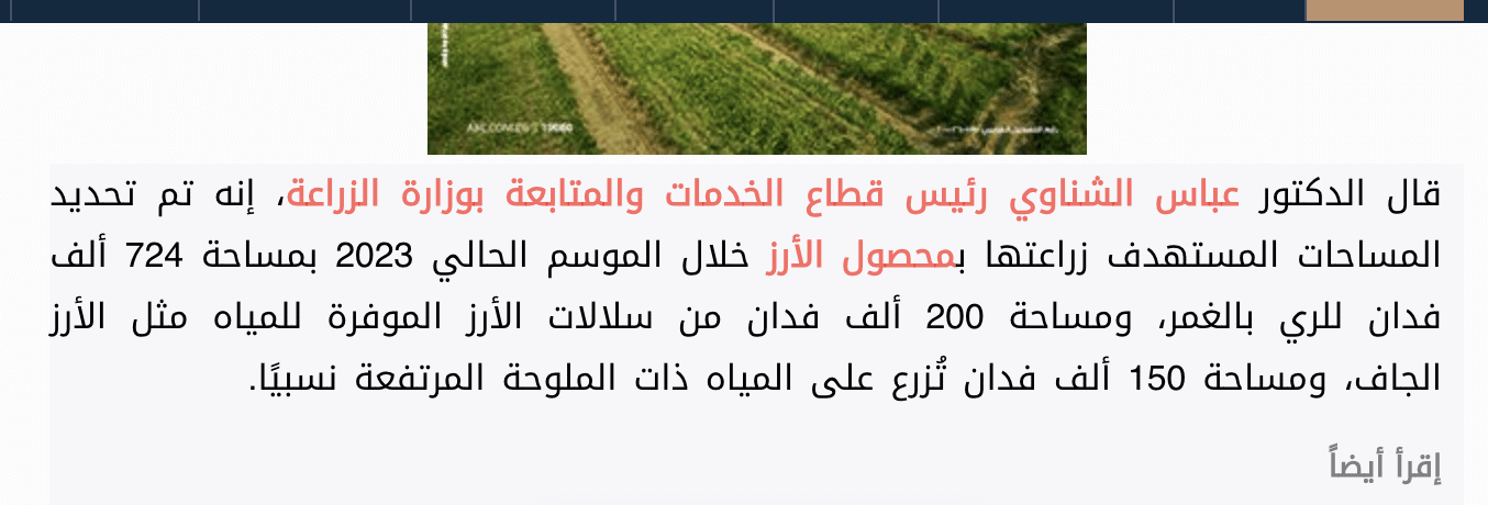 تصريح خاص لـ أخبار اليوم