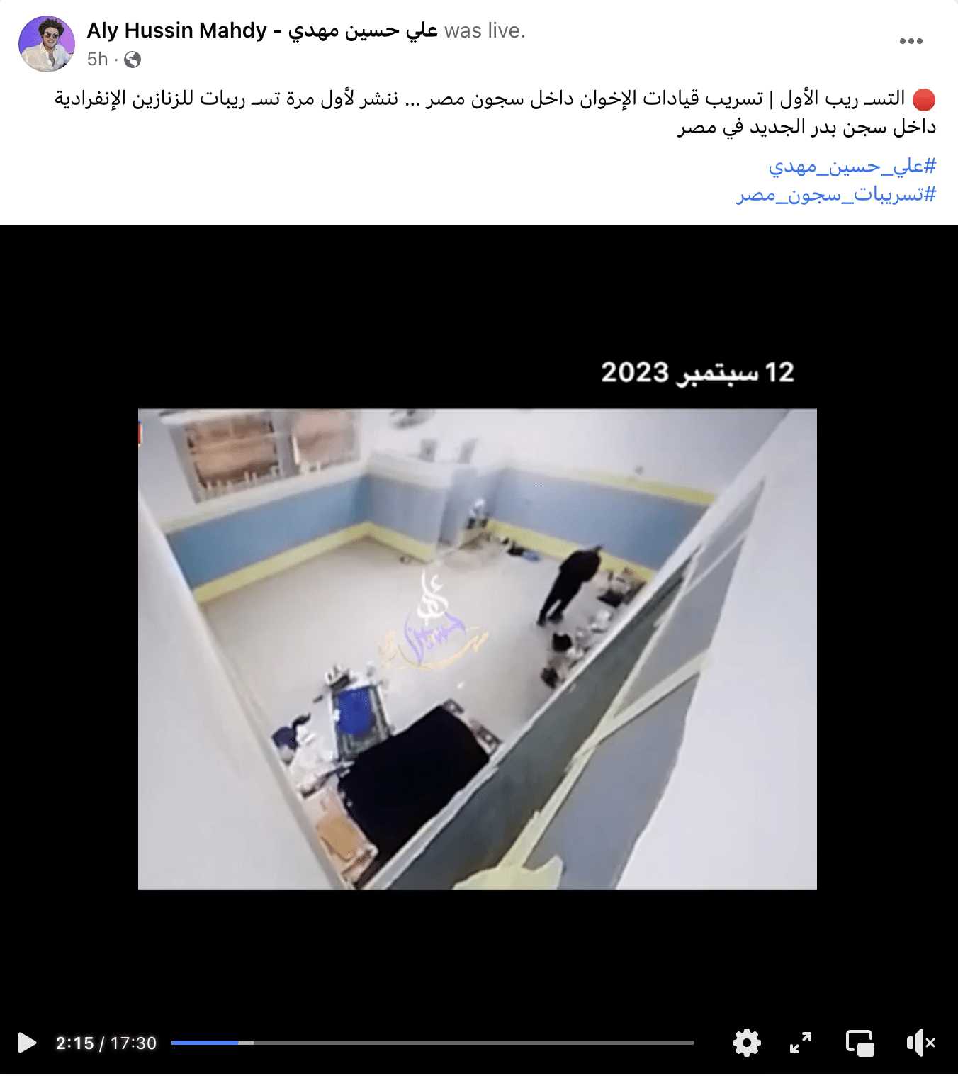 تسريب لسجن بدر بمصر نشره اليوتيوبر "علي مهدي" 