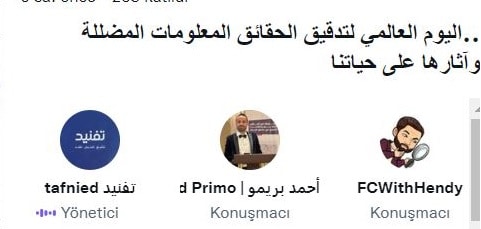 “الأخبار المضللة وآثرها في حياتنا اليومية”.. ندوة تفاعلية لـ”منصة تفنيد”