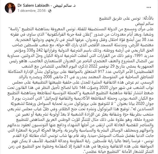 تدوينة النائب السابق سالم الأبيض