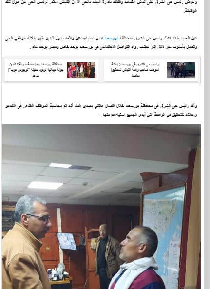 استقبال رئيس الحي للعامل النباش