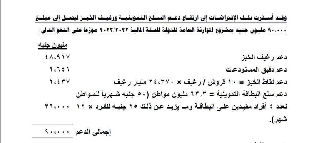 إحصاءات وزارة المالية