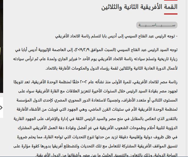 بيان رئاسة الجمهورية