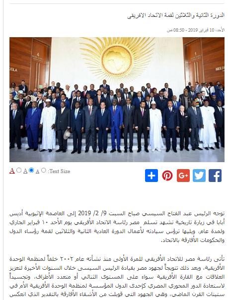  بيان الهيئة العامة للاستعلامات 