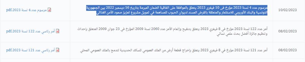 صورة لآخر مرسوم رئاسي 