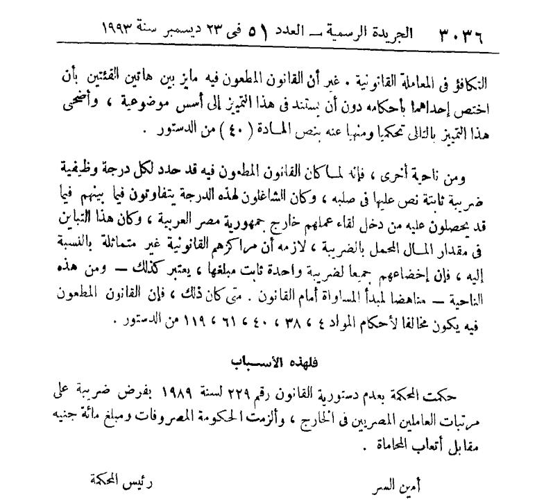 قانون 229 لسنة 1989 