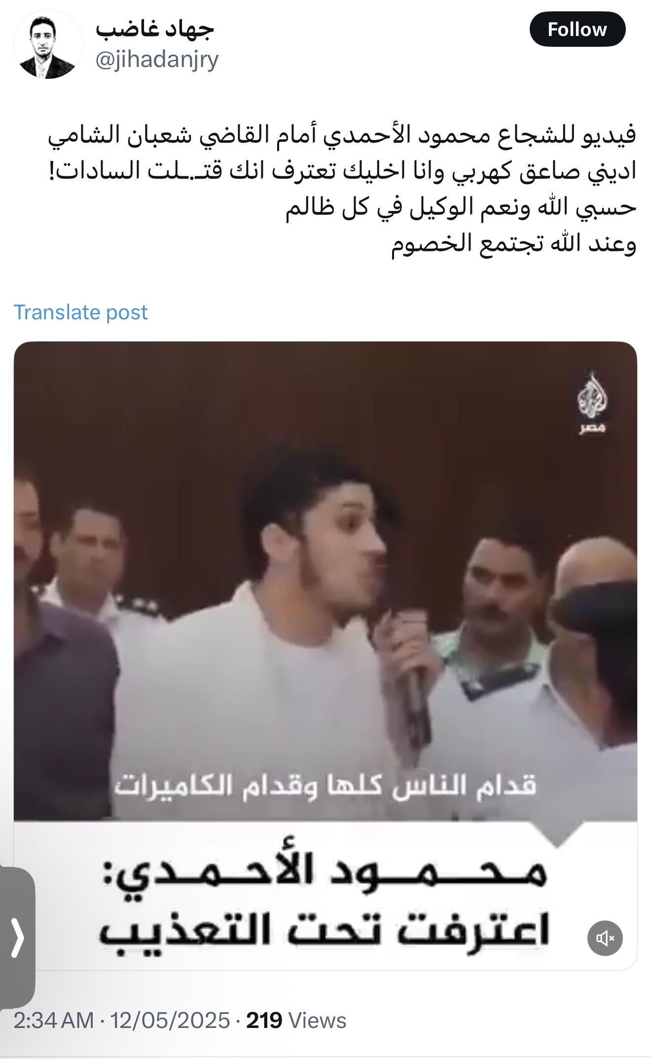 جدول الحركة الجوية لمطار البصرة