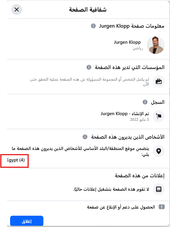 حساب مدرب ليفربول المفبرك