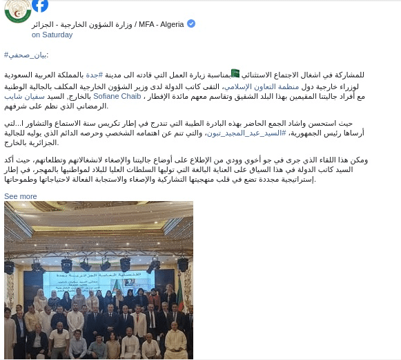  آخر منشورات وزارة الشؤون الخارجية الجزائرية