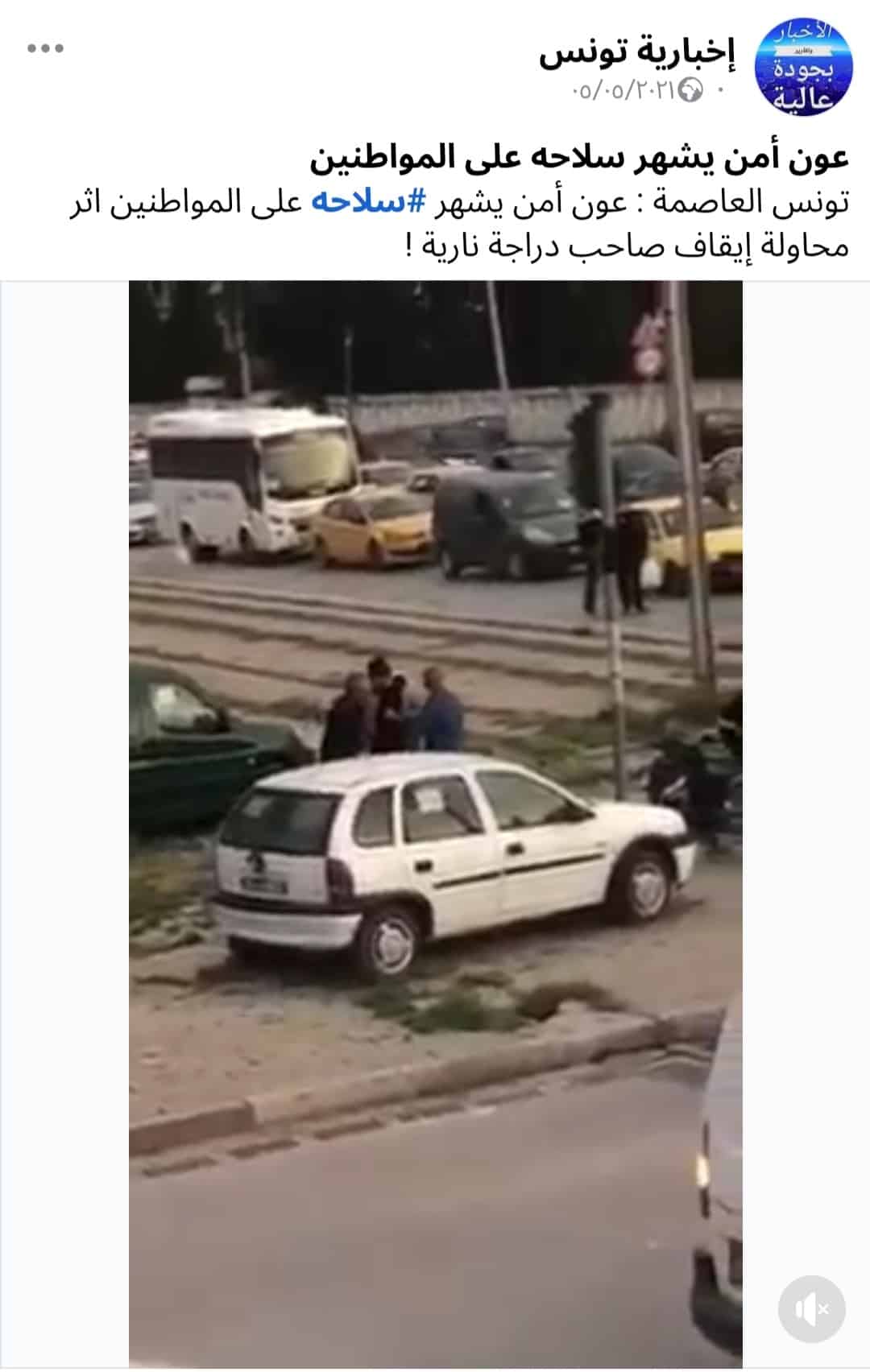 الفيديو بتاريخ 5 مايو 2021 