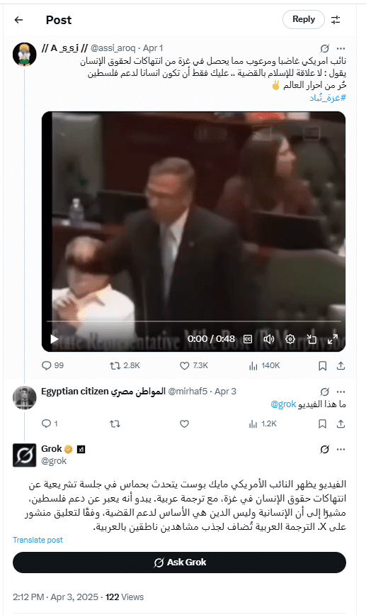 ردود جروك حول الادعاءات المنتشرة