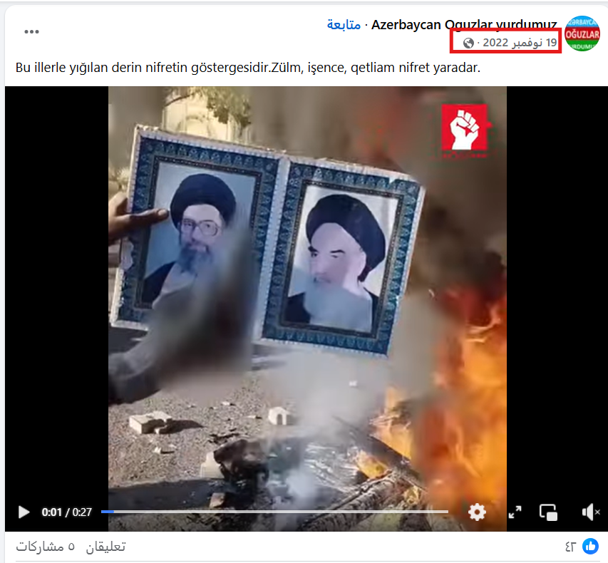 الفيديو الثالث في نوفمبر 2022