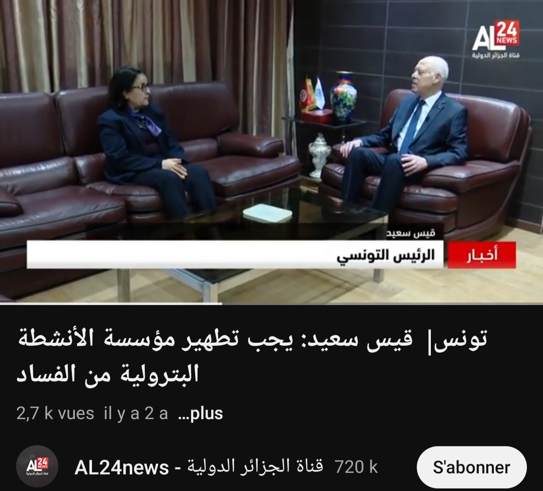 الفيديو على قناة الجزائر الدولية 