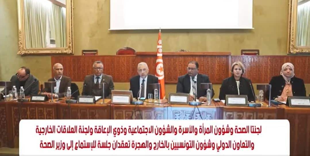 جلسة الاستماع إلى وزير الصحة في مجلس نواب الشعب