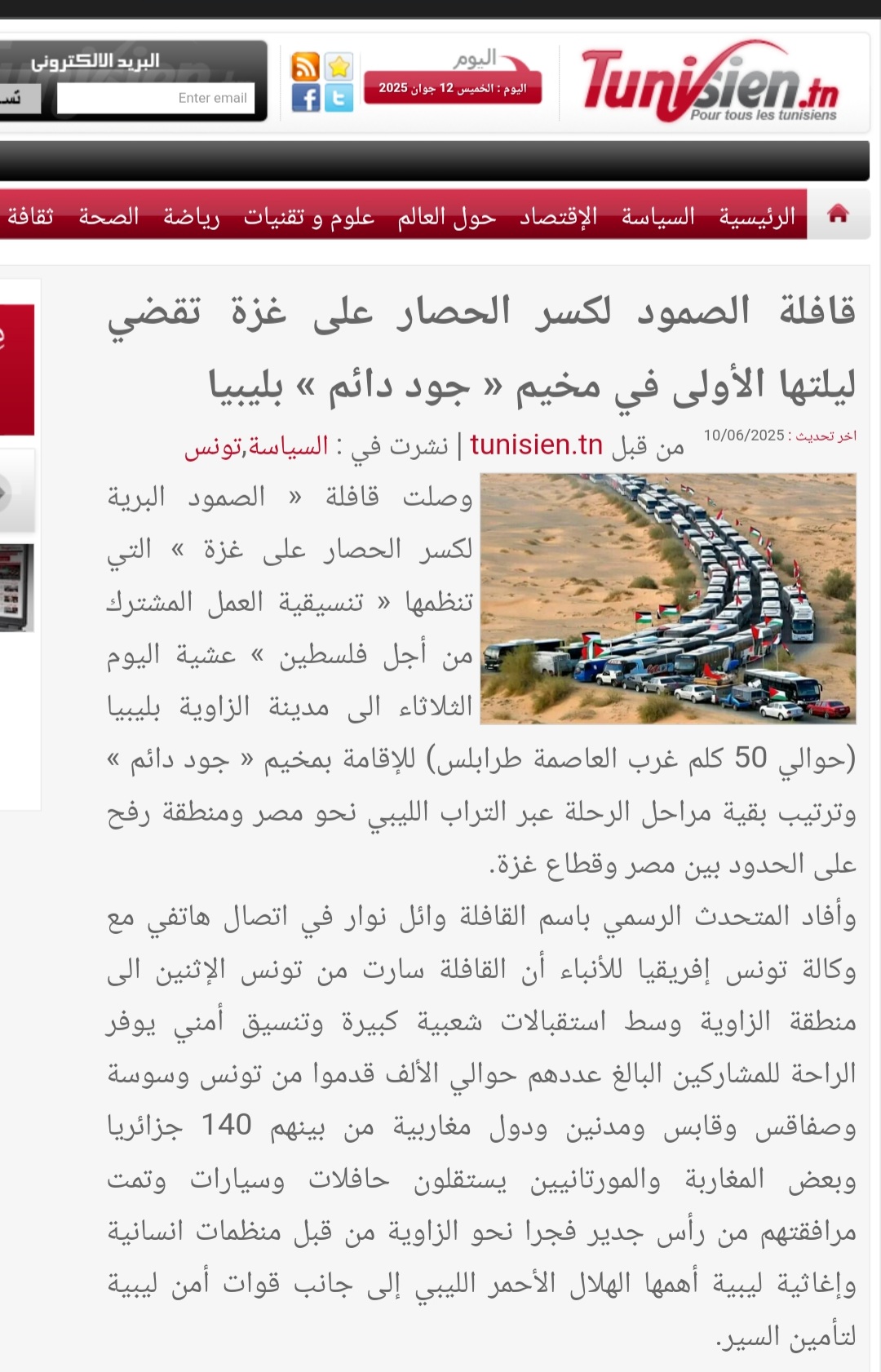 الادعاء الثاني 