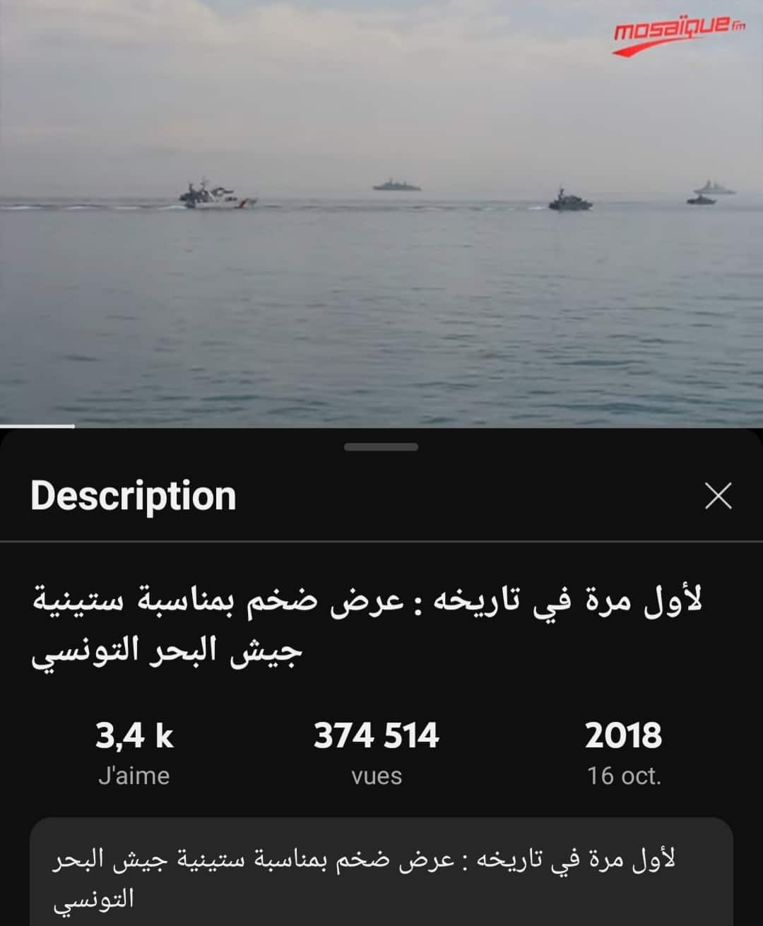  الفيديو الأصلي