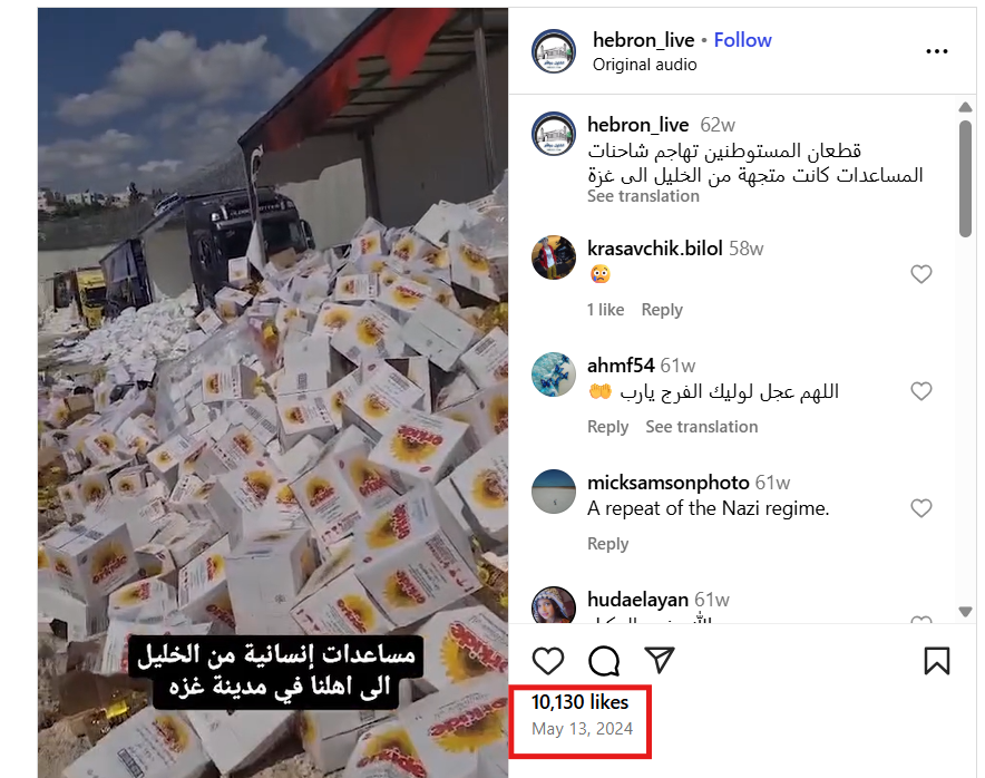 فيديو اعتداء مستوطنون على المساعدات في مايو 2024