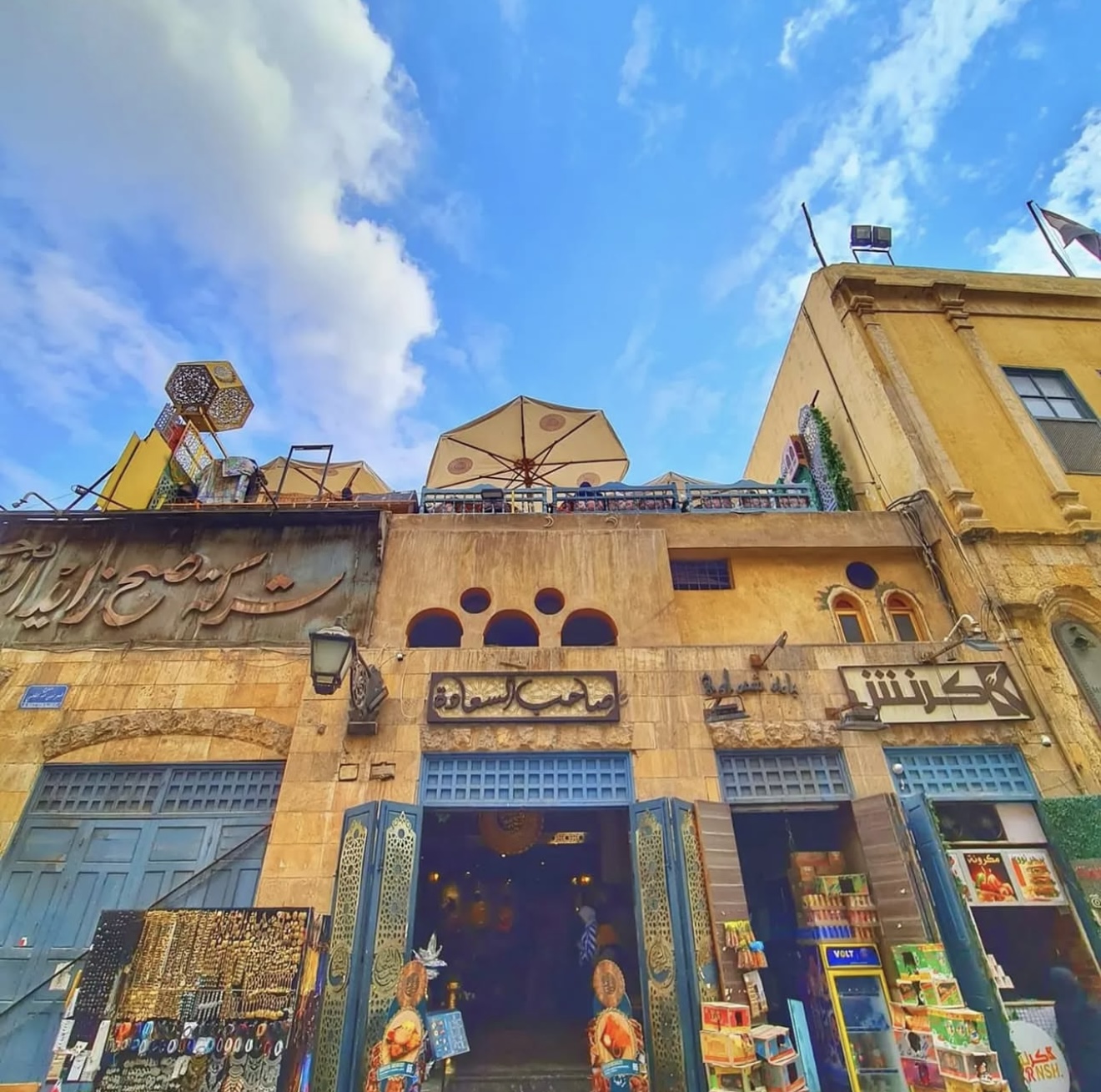 كافتيريا صاحب السعادة