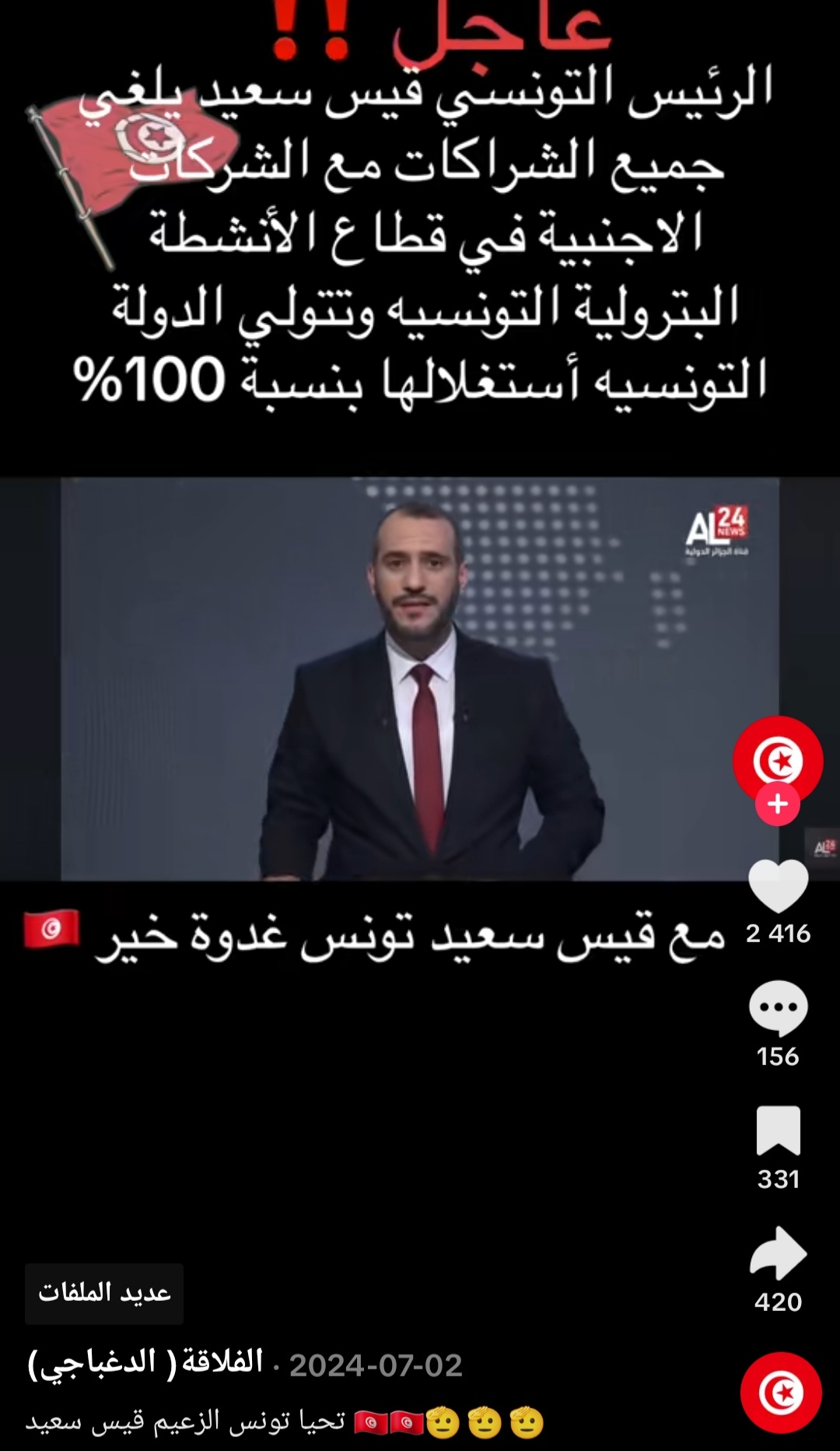 الادعاء القديم