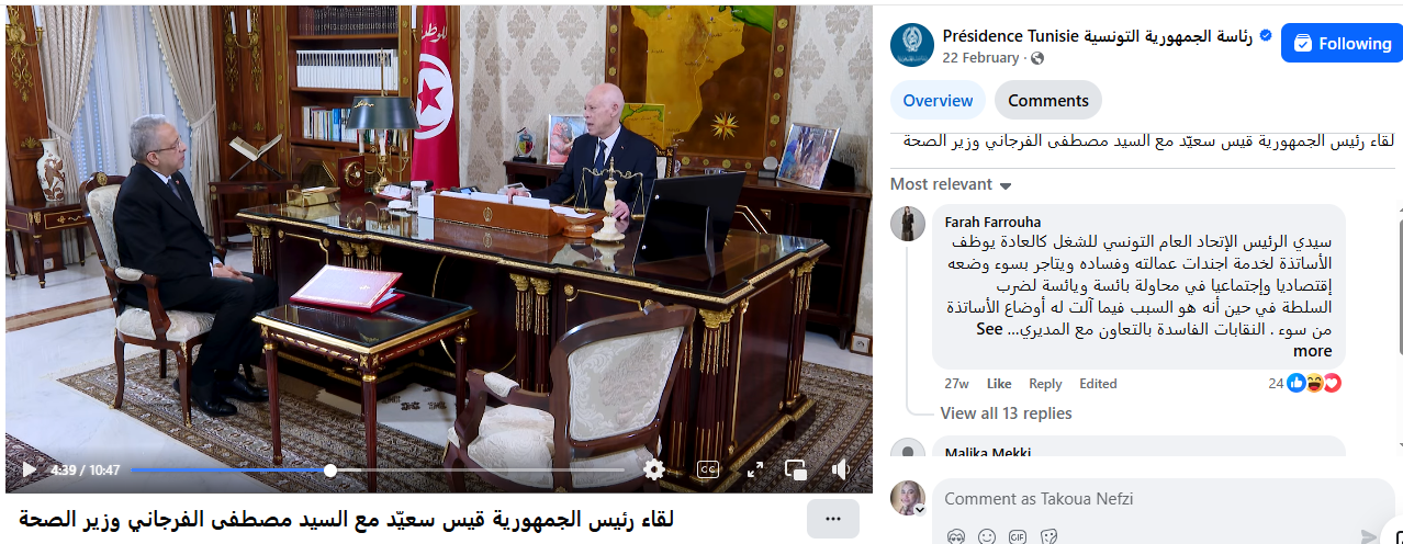 لقاء الرئيس التونسي بوزير الصحة