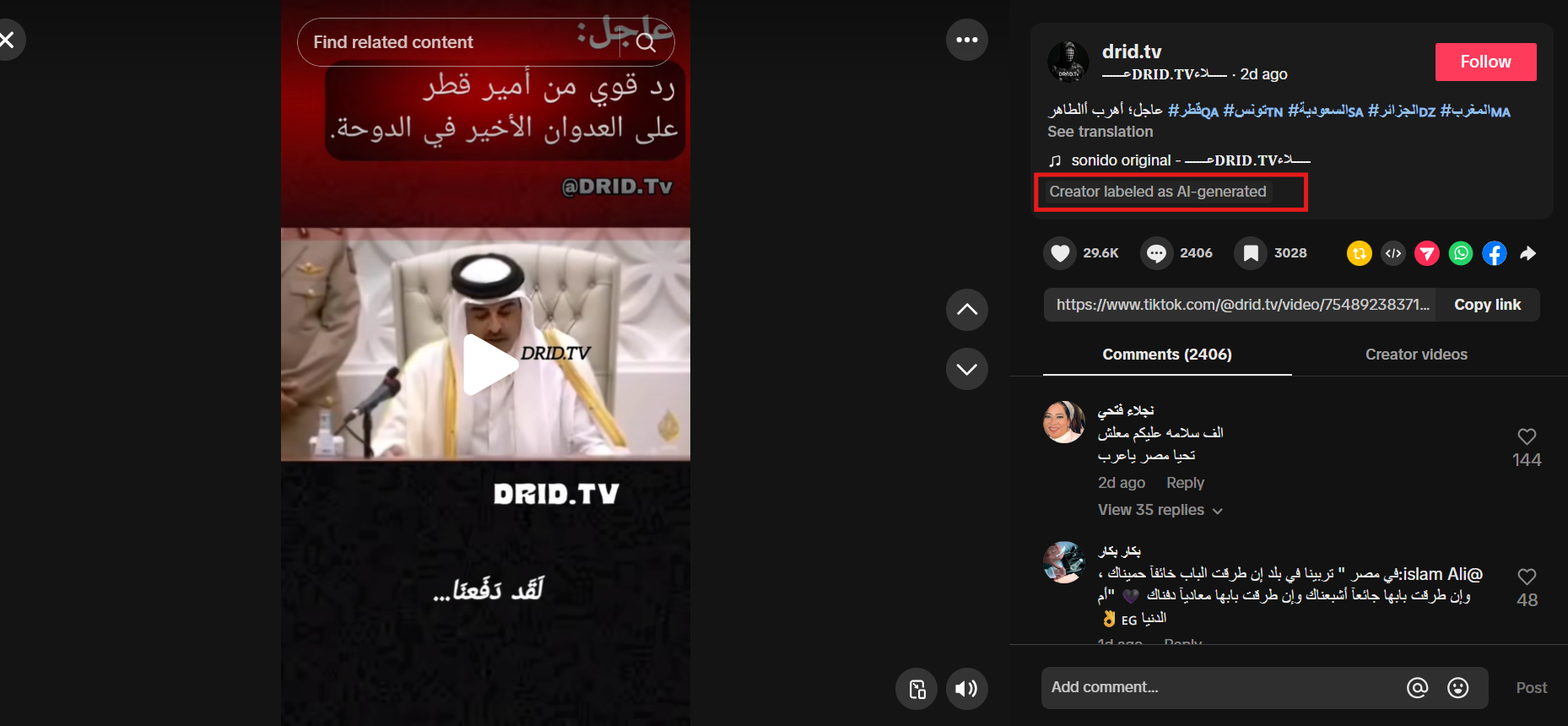 فيديو صانع المحتوى