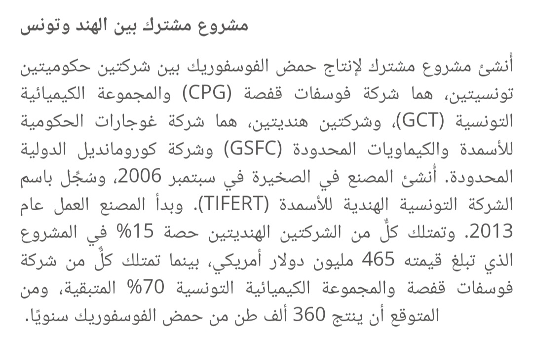 منشور سفارة الهند بتونس