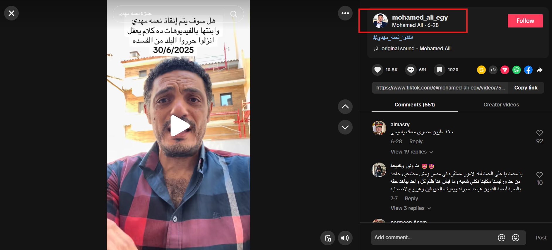 فيديو محمد علي في يونيو 2025