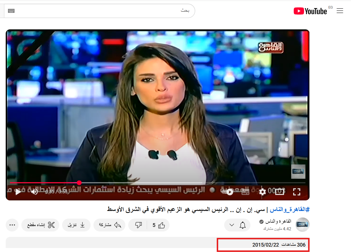 الفيديو يعود إلى فبراير 2015