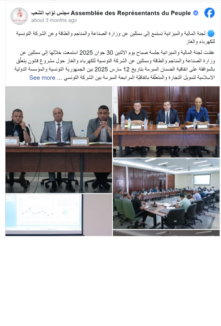 سعر الكيلو وات/ساعة من الكهرباء في تونس في 2025