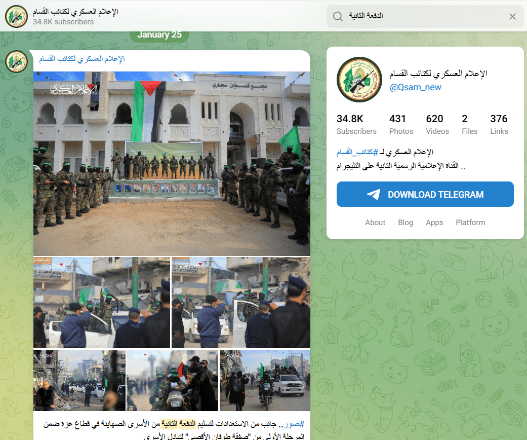 الصورة نشرت في 25 يناير 2025