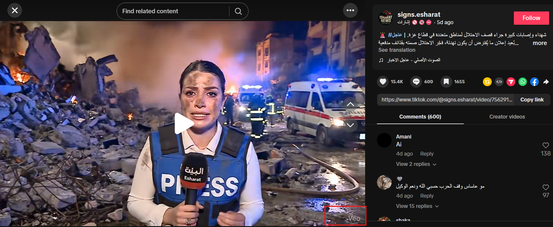 الفيديو على تيك توك