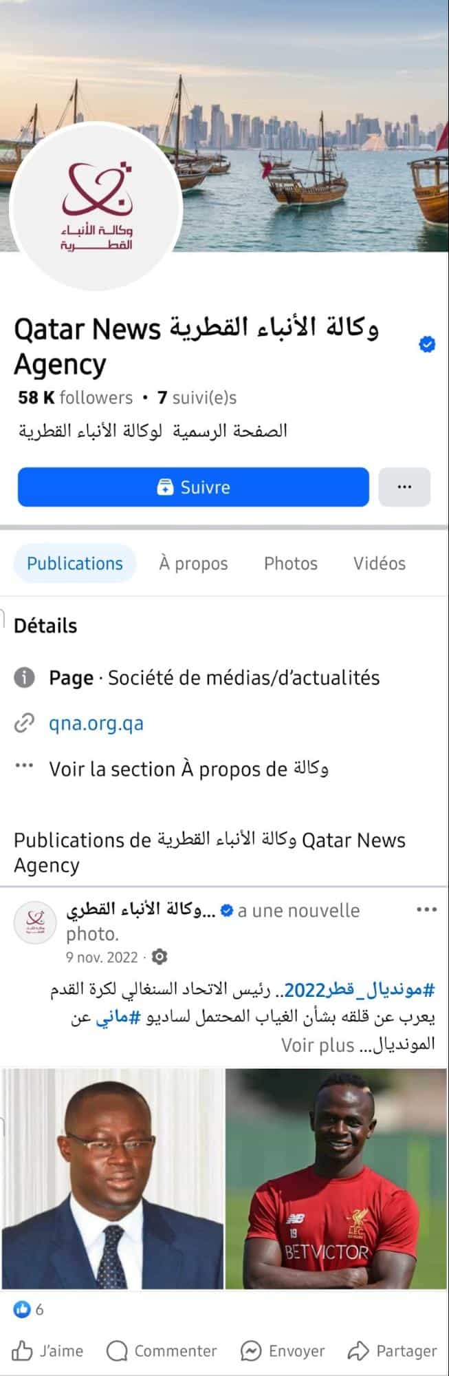 صفحة وكالة الأنباء القطرية 