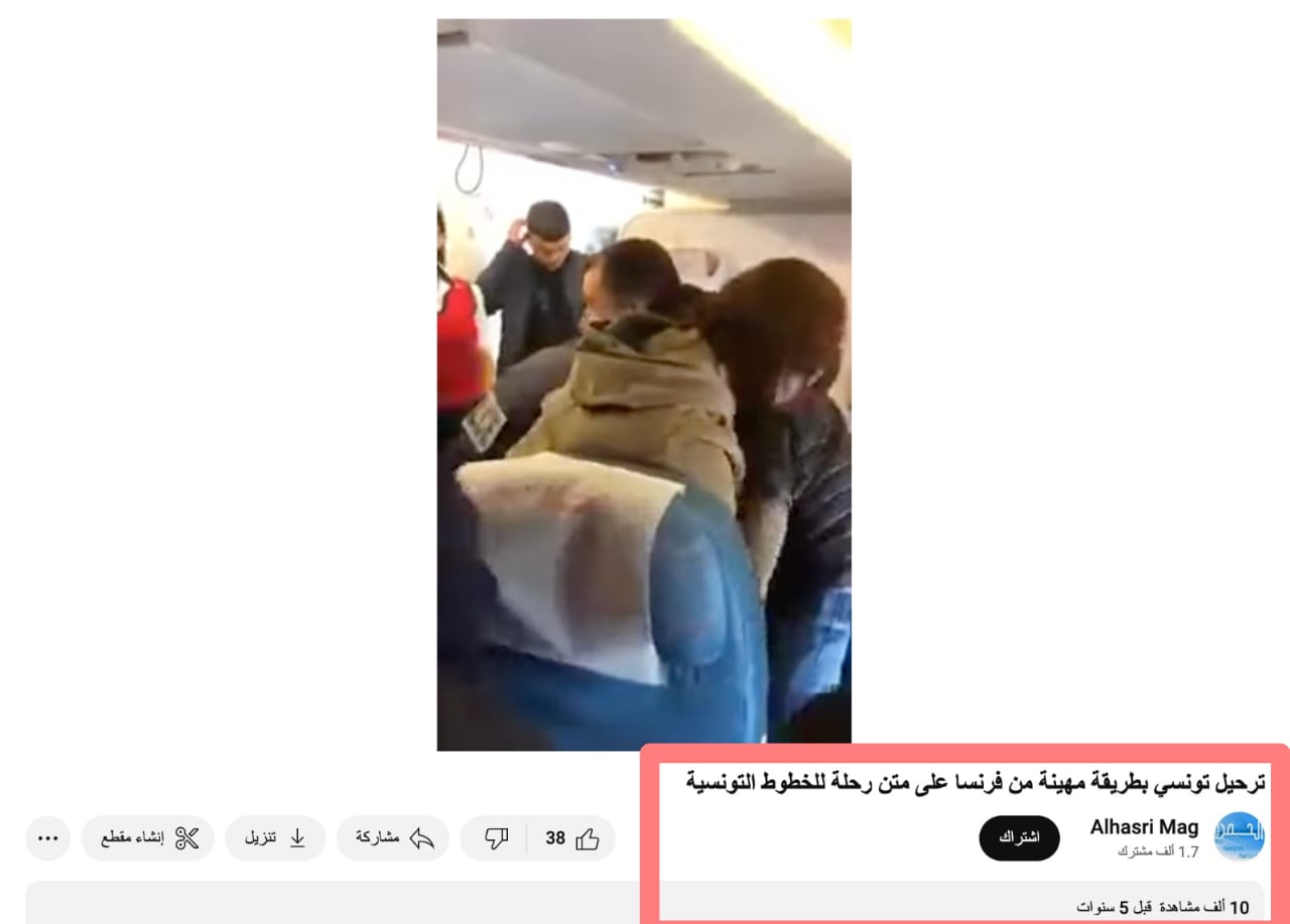 الفيديو القديم