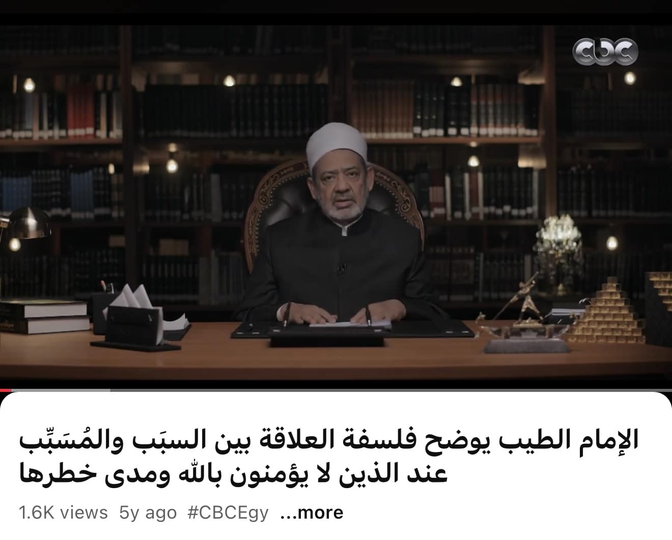 الفيديو الأصلي من 2020 