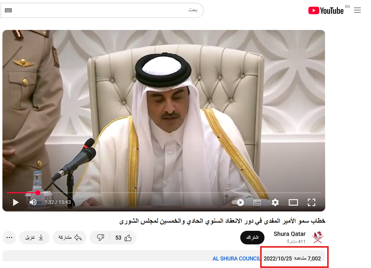 فيديو كلمة أمير قطر في مجلس الشورى