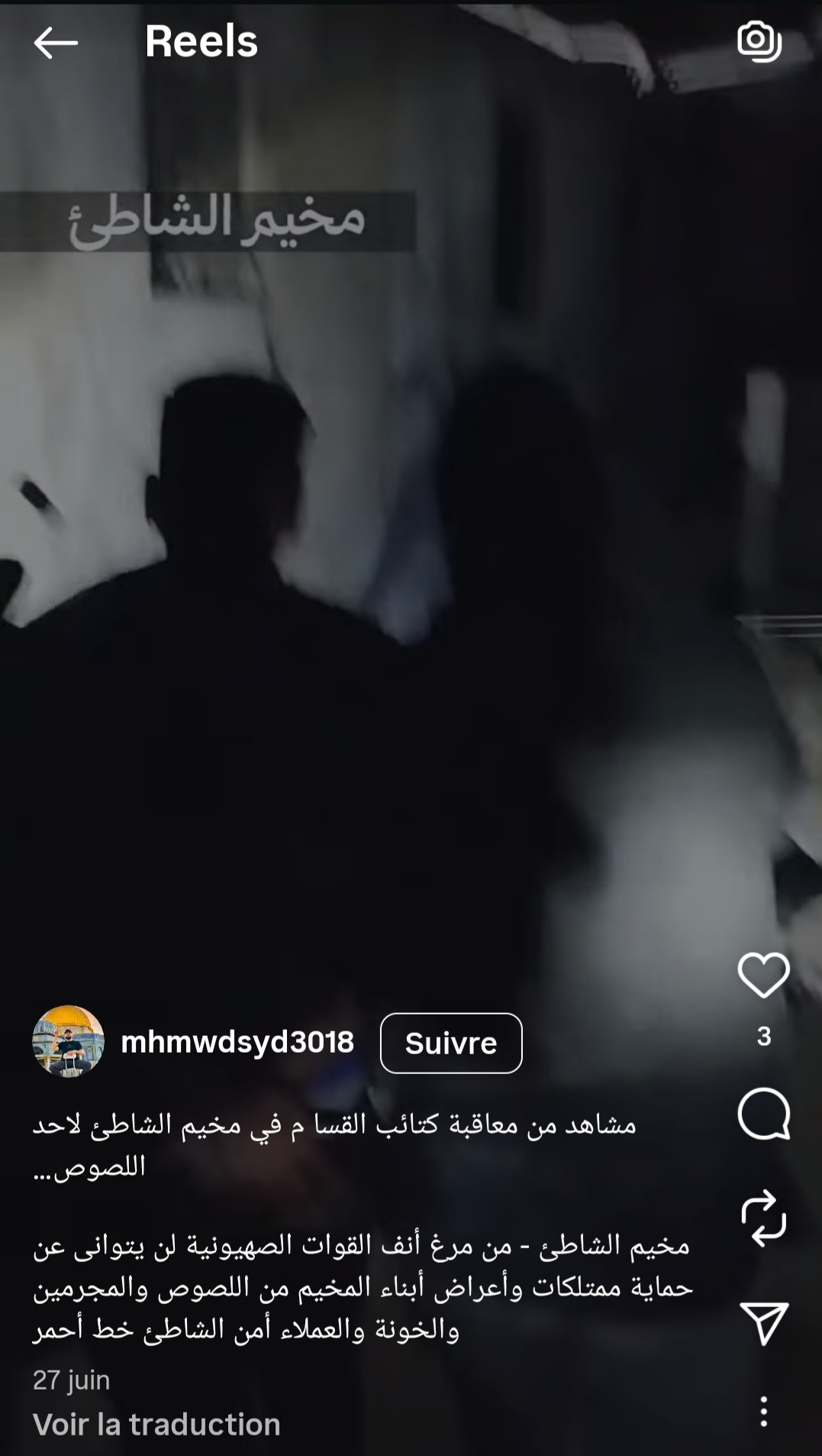 الفيديو على إنستغرام  يوم 27 يونيو 2025