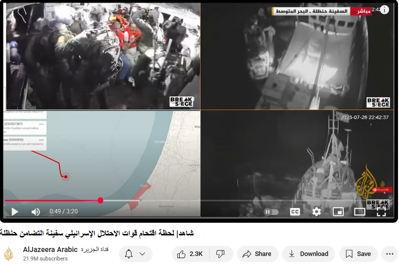 الفيديو الأصلي