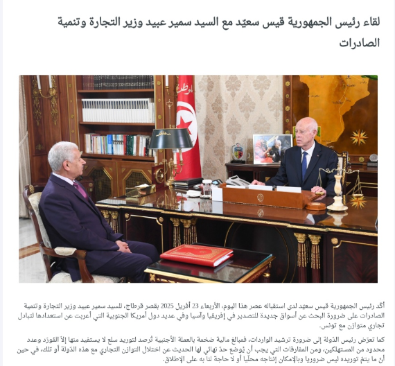 لقاء رئيس الدولة بوزير التجارة الأسبق