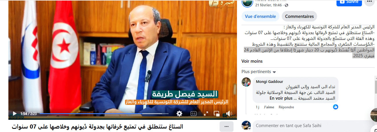 فيديو صبره اف ام 