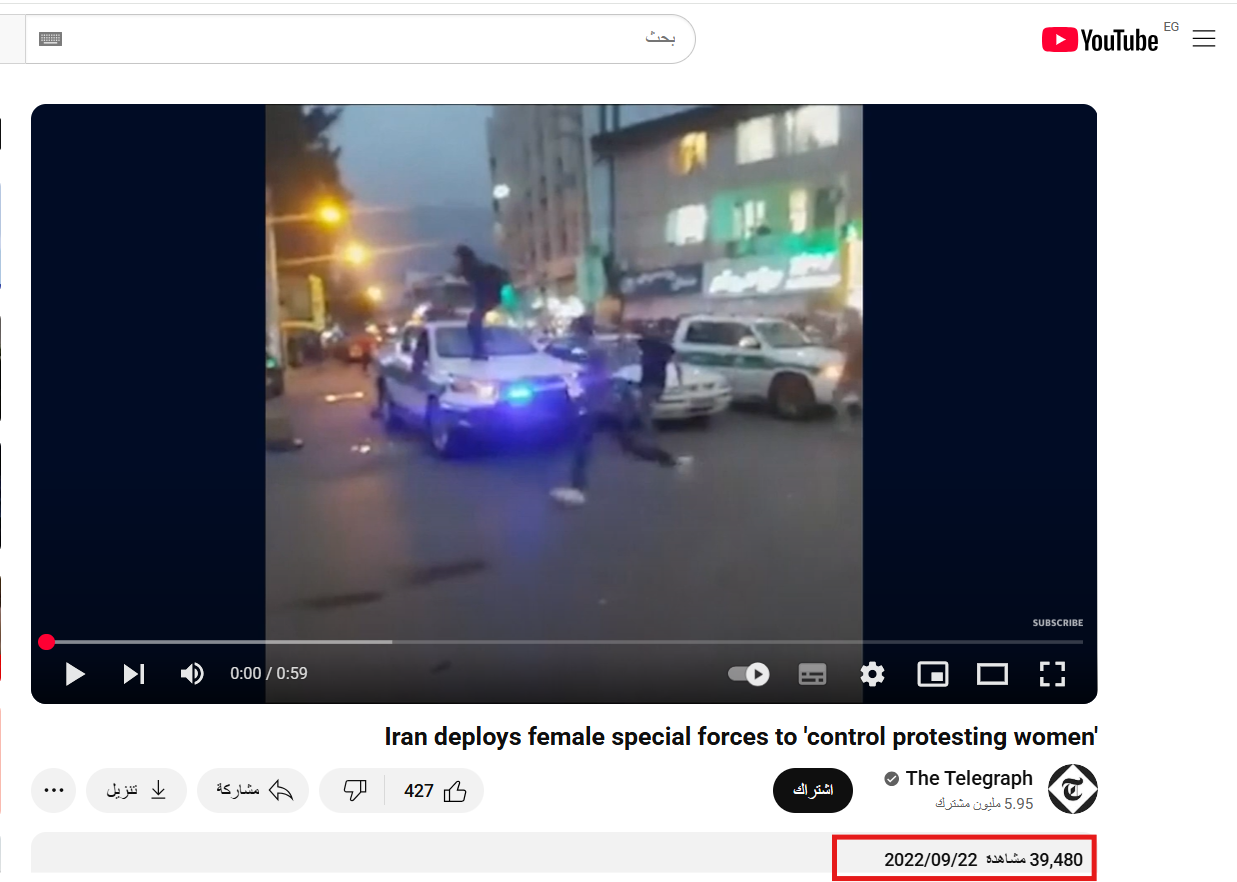 الفيديو الأول في سبتمبر 2022