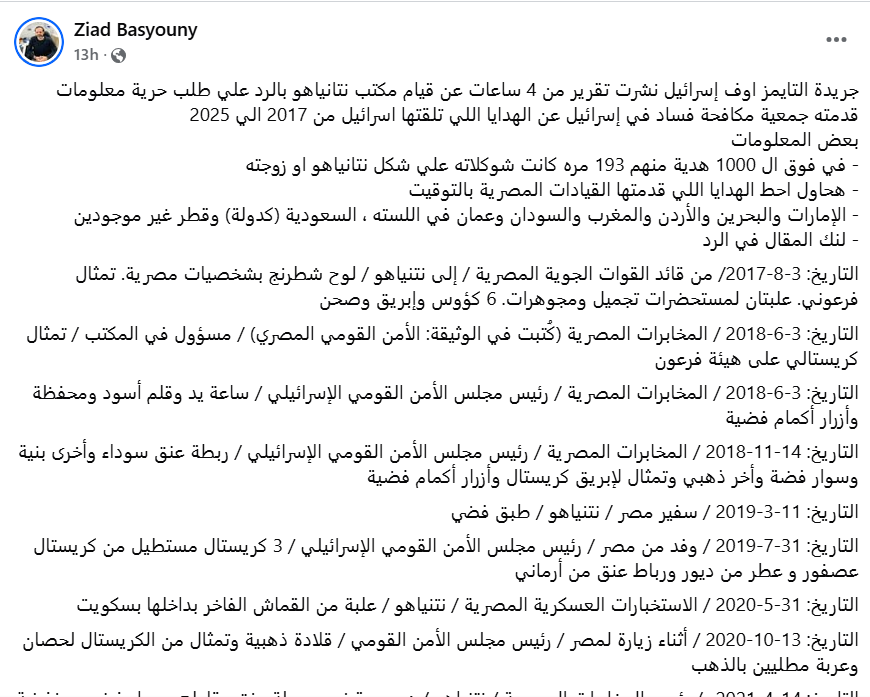 الادعاء المتداول